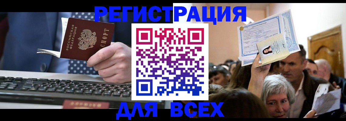 прописка иностранных граждан в Карабулаке