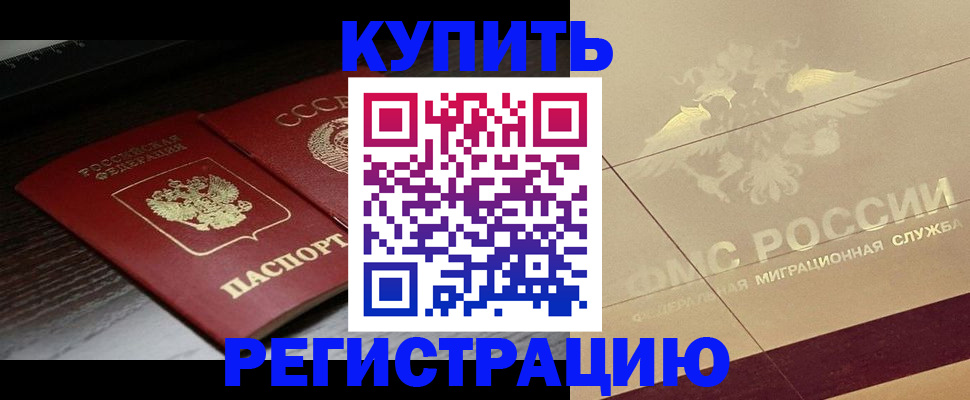 прописка поиск в Карабулаке